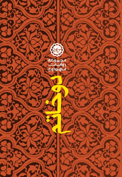 دو خاتم